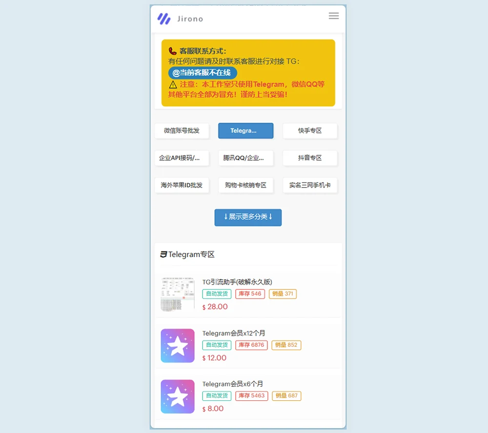 DU秒U发卡商城网站源码+带im无提示授权+TG代理