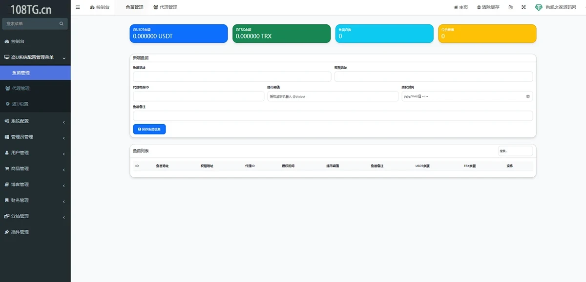 DU秒U发卡商城网站源码+带im无提示授权+TG代理