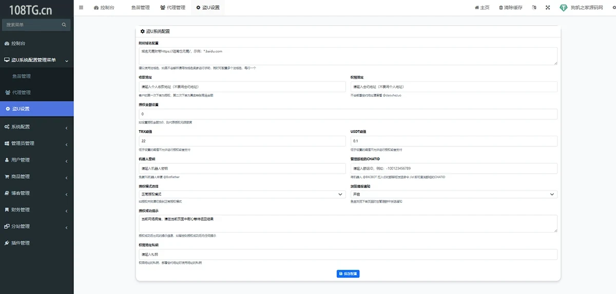 DU秒U发卡商城网站源码+带im无提示授权+TG代理