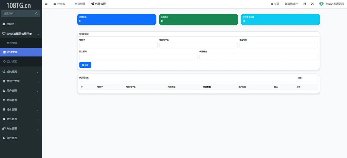 DU秒U发卡商城网站源码+带im无提示授权+TG代理