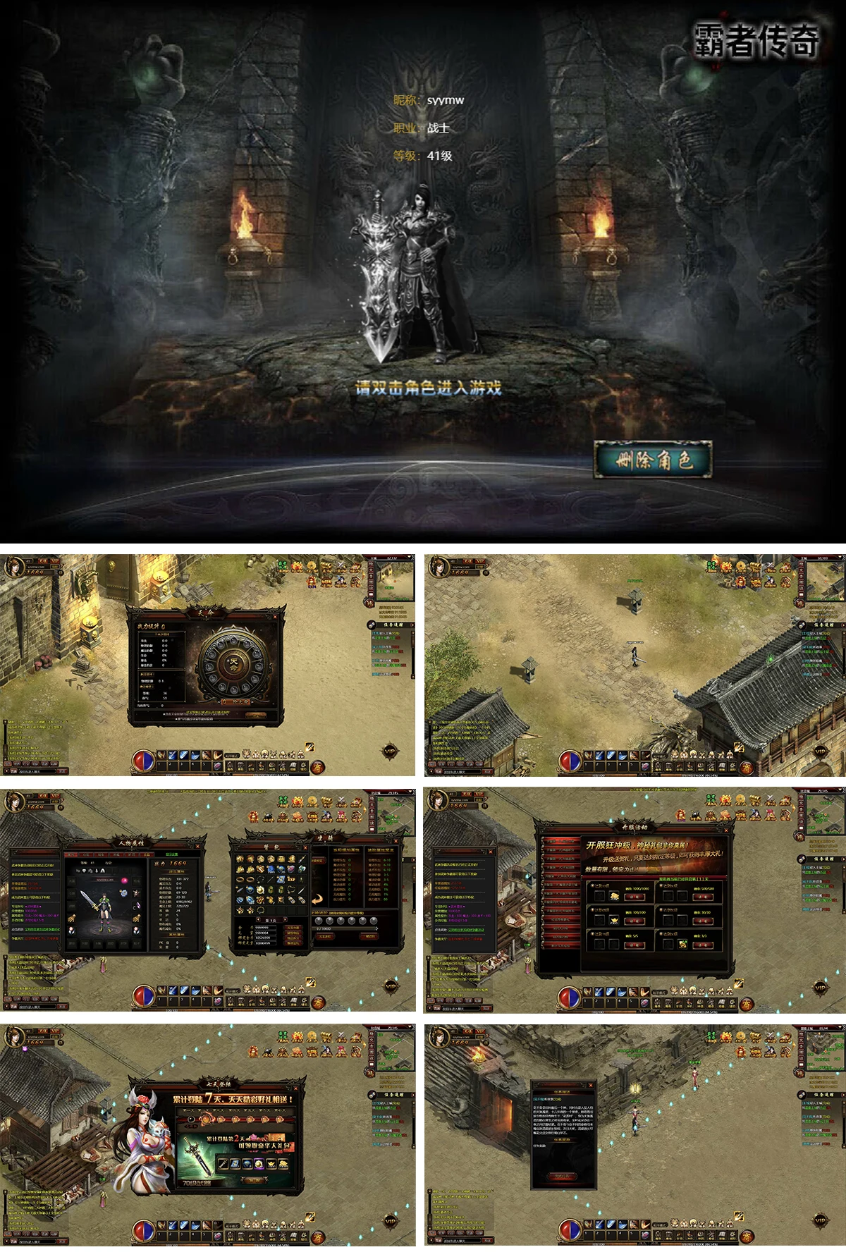 网页传奇之霸者传奇之花千骨-典藏版角色扮演类传奇网页游戏+最新打包Win服务端源码视频架设教程+货币修改教程+详细外网视频教程-涛哥资源