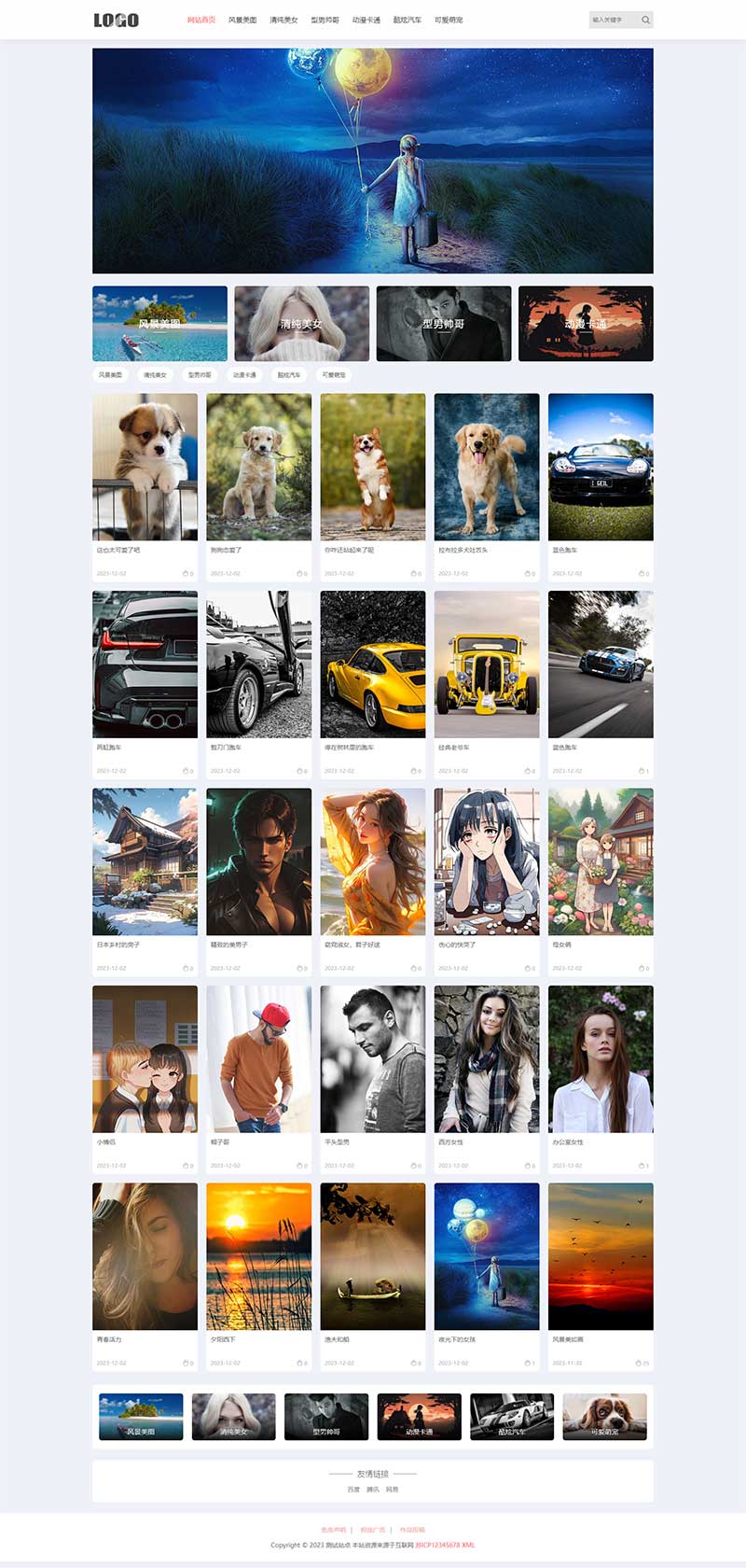 【免费】H5自适应响应式相册图片整站源码-涛哥资源