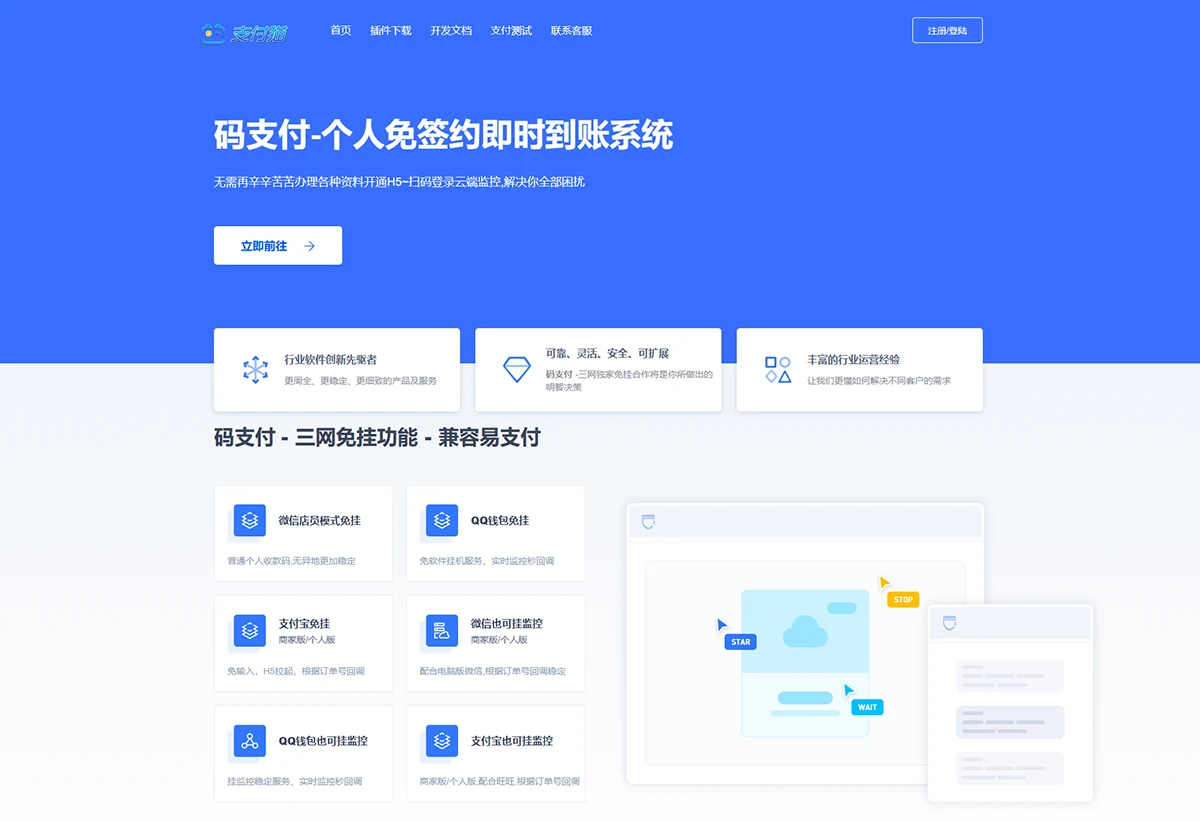 最新码支付个人免签支付系统源码-涛哥资源