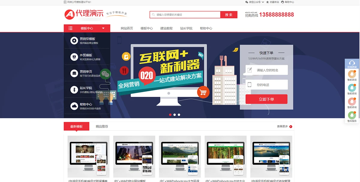 pbootCMS资源展示类VIP模板三套-涛哥资源