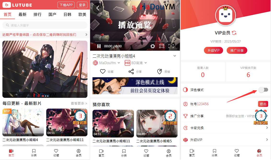 仿麻豆LUTUBE视频源码 苹果CMS V10 二开苹果cms视频网站源码MDYS08 可封装双端APP-涛哥资源