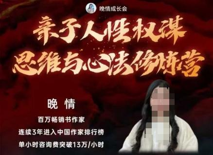 亲子人性权谋思维与心法修炼营，不用卷娃，不用鸡娃-涛哥资源