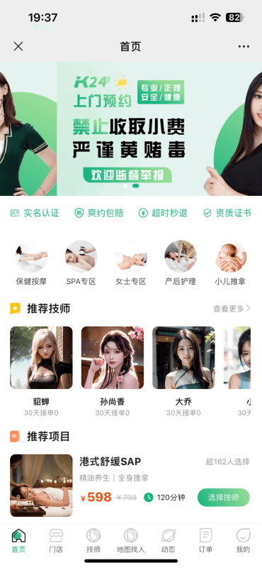 同城上门服务H5小程序源码-涛哥资源