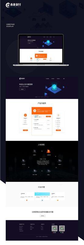 【白菜价】二次开发的赤龙四方支付系统源码+带服务器监控APP产码+手机端APP-100%不掉单-涛哥资源