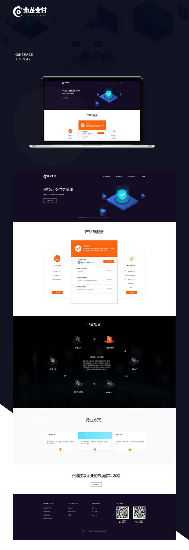 【白菜价】二次开发的赤龙四方支付系统源码+带服务器监控APP产码+手机端APP-100%不掉单-涛哥资源