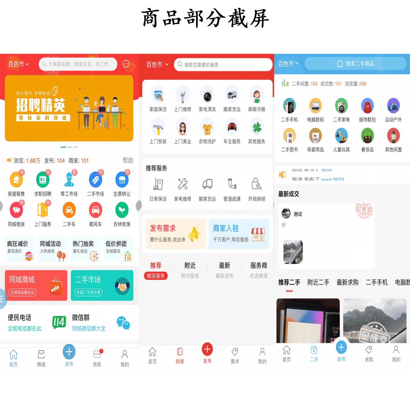 新版点微同城主题源码34.7+全套插件+小程序前后端 源文件-涛哥资源