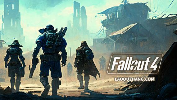 辐射4 周年版|豪华中文|V1.11.137.0.1+全DLC+季票+修改器|解压即撸-涛哥资源