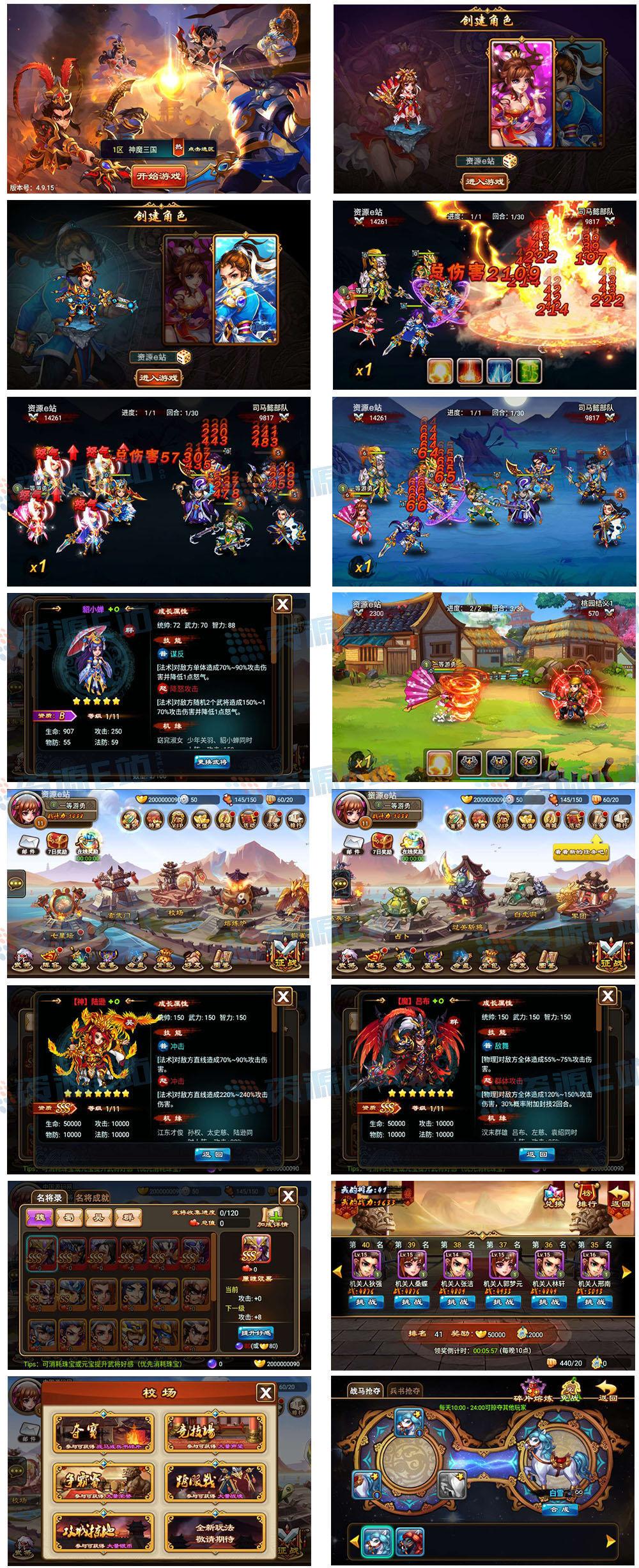 【白菜价】神魔三国一键既玩服务端修复版+安卓苹果双端+GM后台-涛哥资源