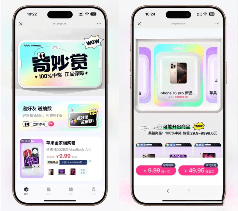 高仿百度网盘奇妙赏盲盒源码 – Uniapp前端 + 易支付对接 + 无限回调-涛哥资源