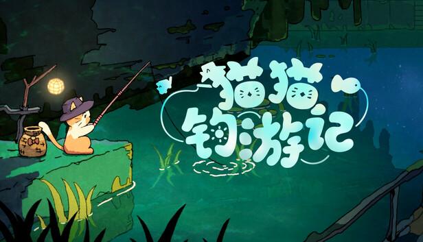 猫猫钓游记 支持者版|官方中文|Build.20572056|解压即撸|-涛哥资源