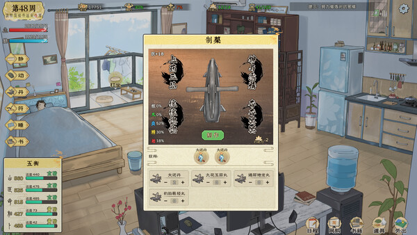 修仙实操手册|官方中文|Build.20639563|解压即撸|