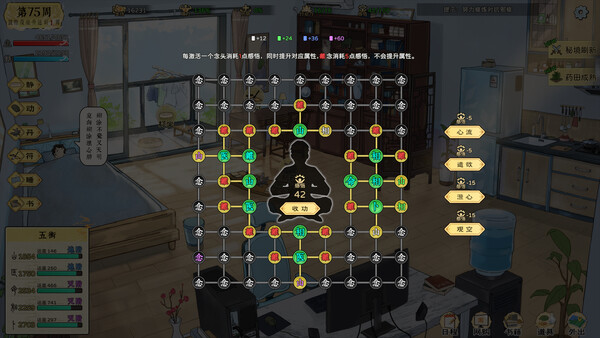 修仙实操手册|官方中文|Build.20639563|解压即撸|