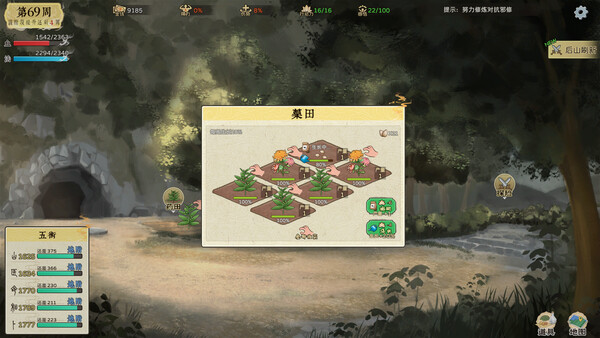 修仙实操手册|官方中文|Build.20639563|解压即撸|