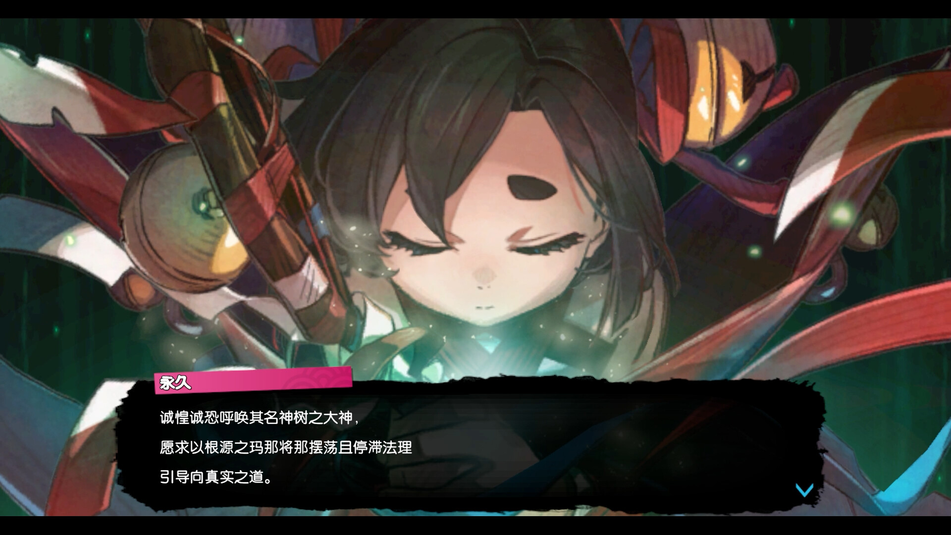 永久与神树的祈愿者|豪华中文|V1.3+全DLC-预购特典+数字美术书+原声带|解压即撸|