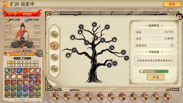 挂机手游模拟器|官方中文|Build.20622309-万法归宗-红尘炼劫|解压即撸|