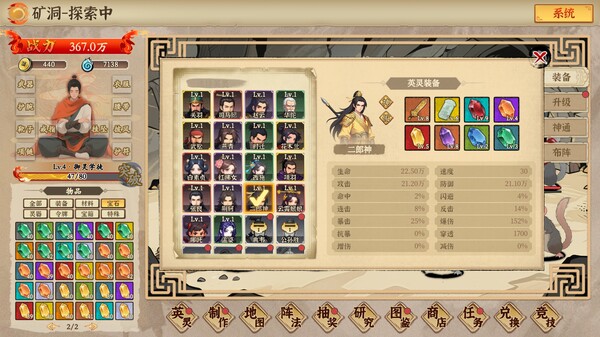 挂机手游模拟器|官方中文|Build.20622309-万法归宗-红尘炼劫|解压即撸|