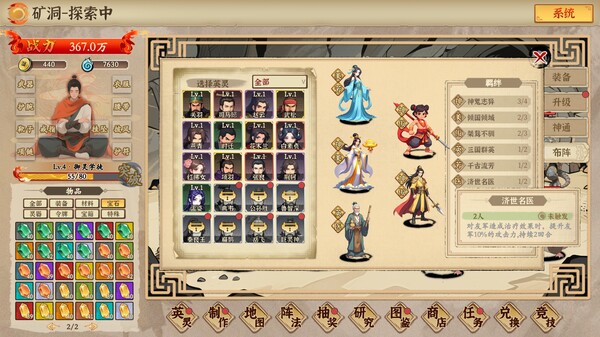 挂机手游模拟器|官方中文|Build.20622309-万法归宗-红尘炼劫|解压即撸|