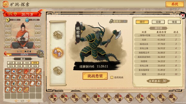 挂机手游模拟器|官方中文|Build.20622309-万法归宗-红尘炼劫|解压即撸|