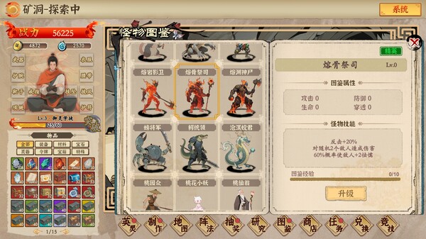 挂机手游模拟器|官方中文|Build.20622309-万法归宗-红尘炼劫|解压即撸|