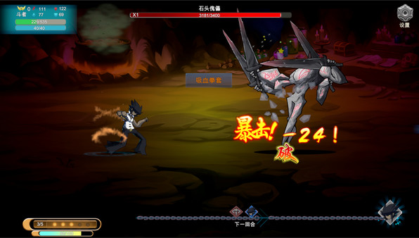 九界 黑帝斗者|官方中文|Build.20557373|解压即撸|