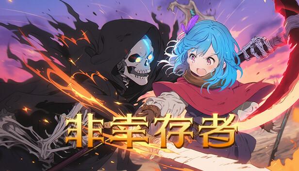 非幸存者|官方中文|Build.20645945|解压即撸|-涛哥资源