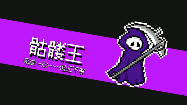 非幸存者|官方中文|Build.20645945|解压即撸|