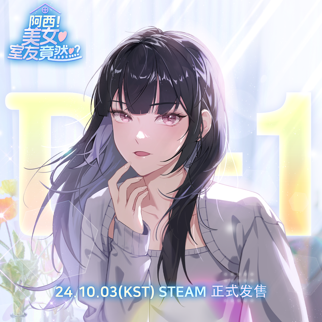 阿西 美女室友竟然…?|豪华中文|Build.19781666+全DLC|解压即撸|