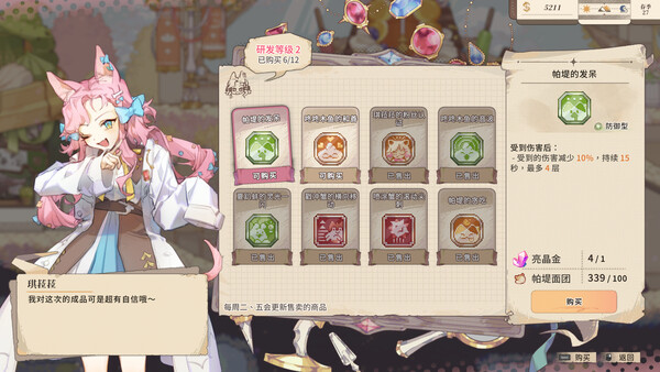 亚路塔 狐狸狐途的面包冒险|官方中文|Build.20677302+全DLC|解压即撸|