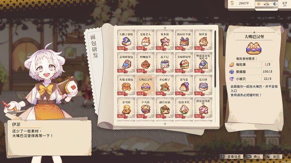 亚路塔 狐狸狐途的面包冒险|官方中文|Build.20677302+全DLC|解压即撸|