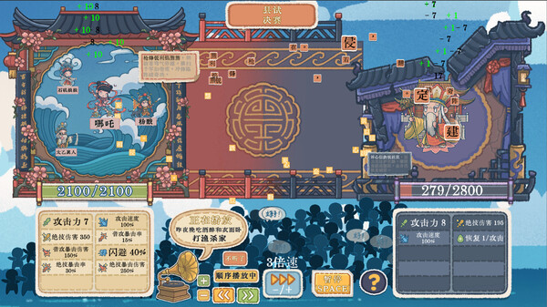 出将入相|官方中文|Build.20690486-霓裳破月-梨园破阵|解压即撸|