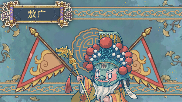 出将入相|官方中文|Build.20690486-霓裳破月-梨园破阵|解压即撸|