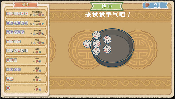 出将入相|官方中文|Build.20690486-霓裳破月-梨园破阵|解压即撸|