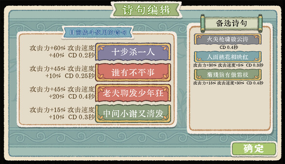 出将入相|官方中文|Build.20690486-霓裳破月-梨园破阵|解压即撸|