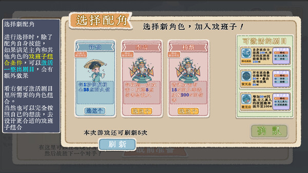 出将入相|官方中文|Build.20690486-霓裳破月-梨园破阵|解压即撸|