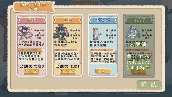 出将入相|官方中文|Build.20690486-霓裳破月-梨园破阵|解压即撸|