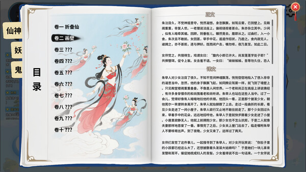 仙旅异闻录|豪华中文|Build.20689634-斩妖问道-九霄诛邪|解压即撸|