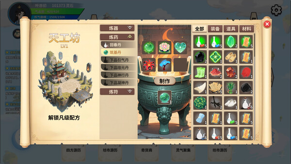 仙旅异闻录|豪华中文|Build.20689634-斩妖问道-九霄诛邪|解压即撸|