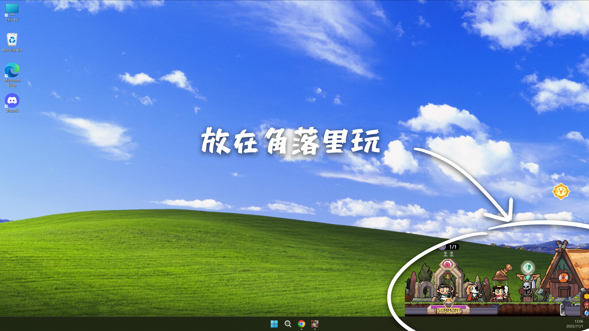 摸鱼小镇 支持者版|官方中文|V1.0.2.911-放置挂机+DLC支持者包|解压即撸|