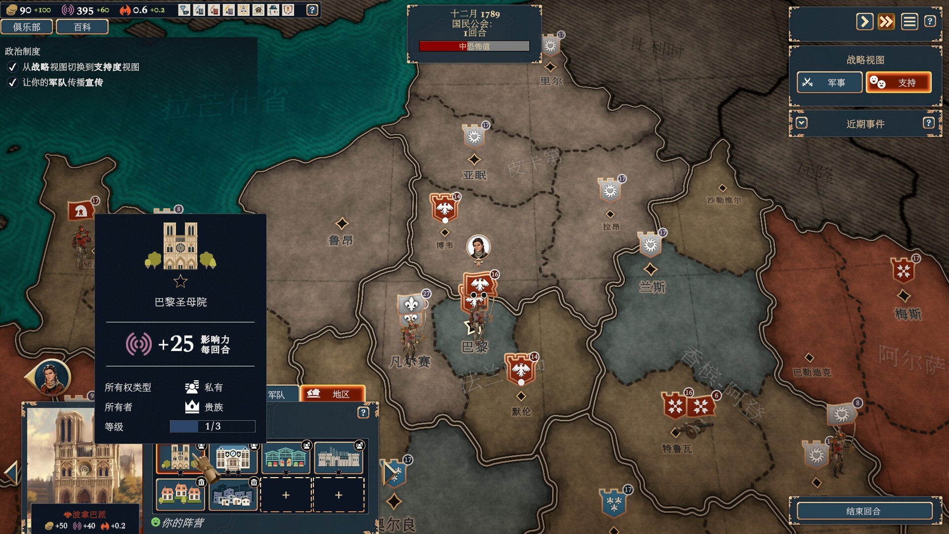 波拿巴 机甲大革命|豪华中文|V1.0.0.0-RC2+全DLC-战旗策略-风云再起|解压即撸|