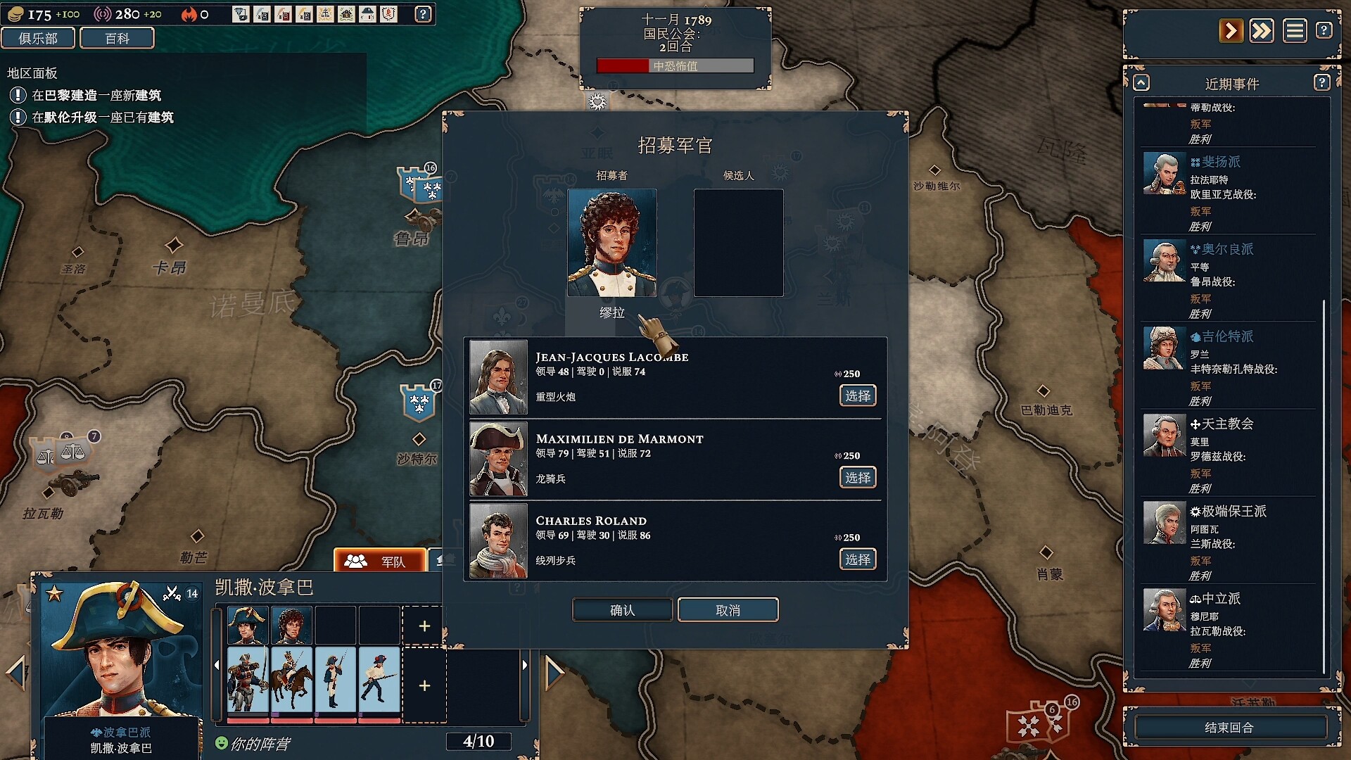 波拿巴 机甲大革命|豪华中文|V1.0.0.0-RC2+全DLC-战旗策略-风云再起|解压即撸|