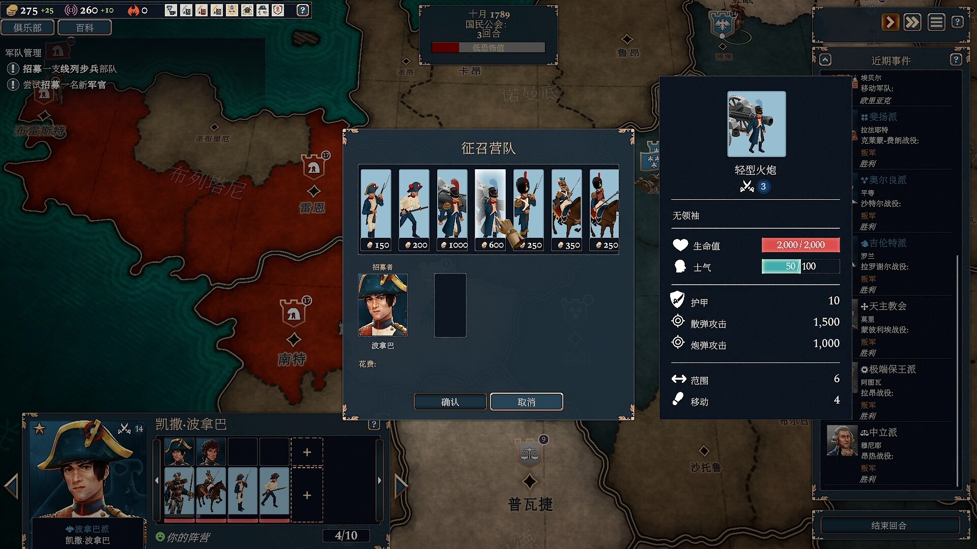 波拿巴 机甲大革命|豪华中文|V1.0.0.0-RC2+全DLC-战旗策略-风云再起|解压即撸|