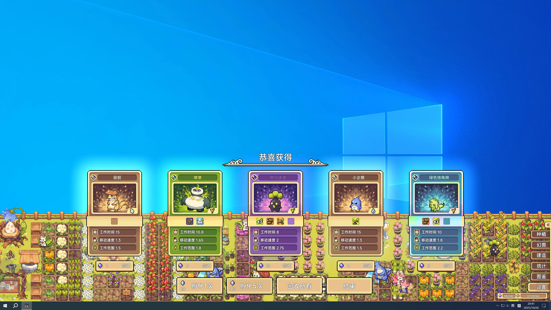 幻兽大农场 放置好时光 支持者版|官方中文|V1.0.18-放置挂机+DLC支持者包|解压即撸|