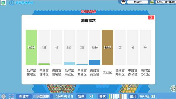 天际都市物语|官方中文|Build.20751859|解压即撸|