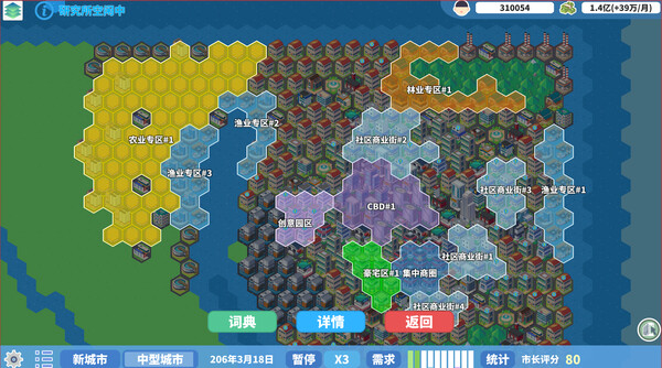 天际都市物语|官方中文|Build.20751859|解压即撸|