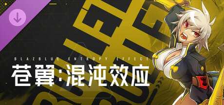 苍翼 混沌效应|官方中文|Build.20735650+联动死亡细胞-枭首者+全DLC+修改器|解压即撸|