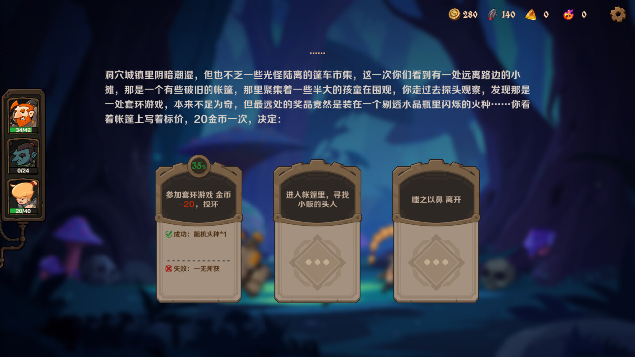 因狄斯的谎言2 燃烧的火种|官方中文|Build.20645416+全DLC|解压即撸|